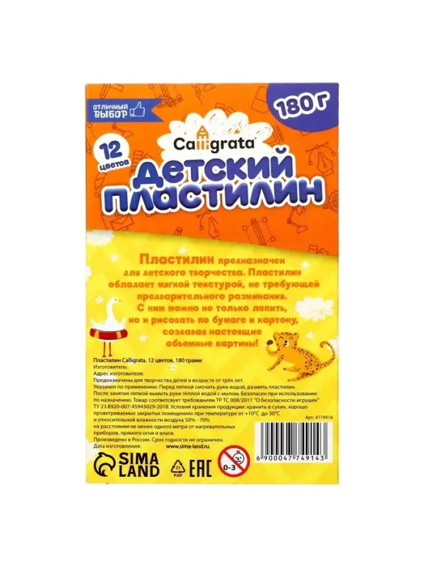 Пластилин Calligrata &laquo;Классический&raquo;, 12 цветов, 180 г