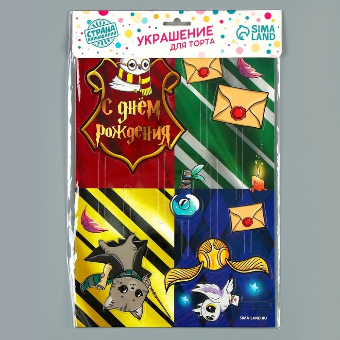 Топпер для торта &laquo;С днём рождения&raquo;