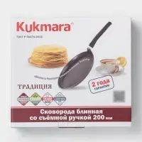 Сковорода блинная KUKMARA &laquo;Традиция&raquo;, d=20 см, съёмная ручка, антипригарное покрытие, литой алюминий, чёрная