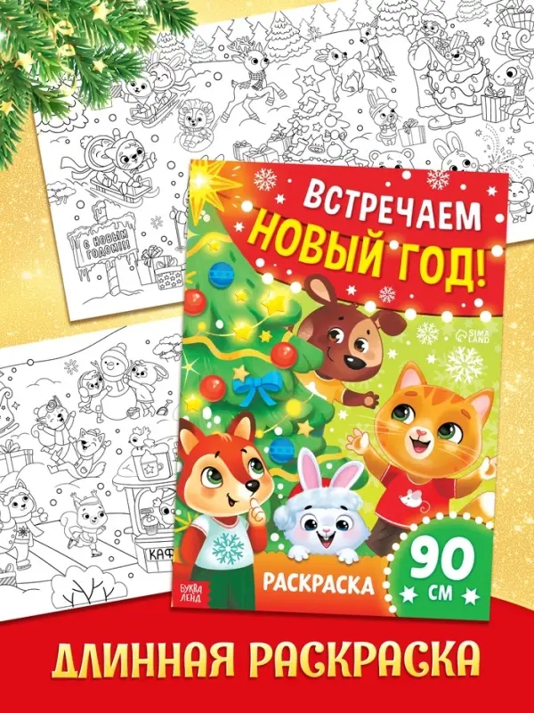 Подарок на Новый год для детей «Волшебный подарок», большой новогодний подарочный набор книг 12 шт. Подарок на Новый год для детей «Волшебный подарок», большой новогодний подарочный набор книг 12 шт.
