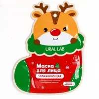 Тканевая маска для лица увлажняющая, экстракт малины и гиалуроновая кислота, URAL LAB