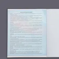 Тетрадь предметная 48 листов в клетку, Calligrata «Герб. Биология», обложка мелованный картон
