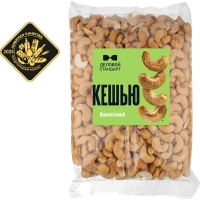 Кешью Деловой Стандарт жареный соленый, 1кг