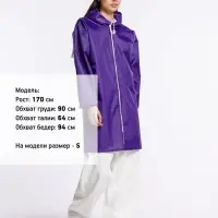 Дождевик Rainman Zip, фиолетовый, размер S