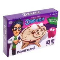 Набор для опытов &laquo;Планетарий&raquo;, из дерева