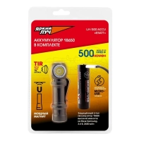 Фонарь налобный ЯРКИЙ ЛУЧ LH-500 ACCU ENOT акк YLP 18650 2600mAh,встр. ЗУ