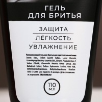 Подарочный набор косметики «Идеальный мужчина», гель для душа 250 мл, гель для бритья 110 мл, бритвенный станок, HARD LINE