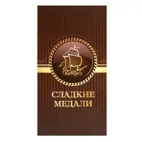 Шоколадная медаль «С Новым Годом», 25 г Шоколадная медаль «С Новым Годом», 25 г