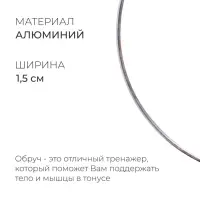 Обруч для художественной гимнастики, d=75 см, МИКС