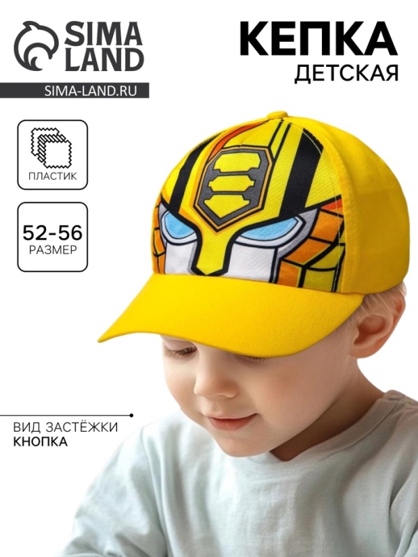 Кепка детская для мальчика, жёлтая, размер 52-56, «Трансформеры» Кепка детская для мальчика, жёлтая, размер 52-56, «Трансформеры»