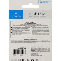 Флешка Smartbuy 016GB2SCB, 16 Гб, USB2.0, чтение до 15 Мб/с, запись до 12 Мб/с, синяя