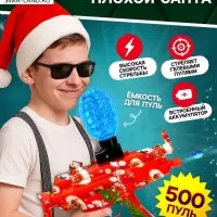 Автомат &laquo;Плохой Санта&raquo;, стреляет орбизами, работает от аккумулятора