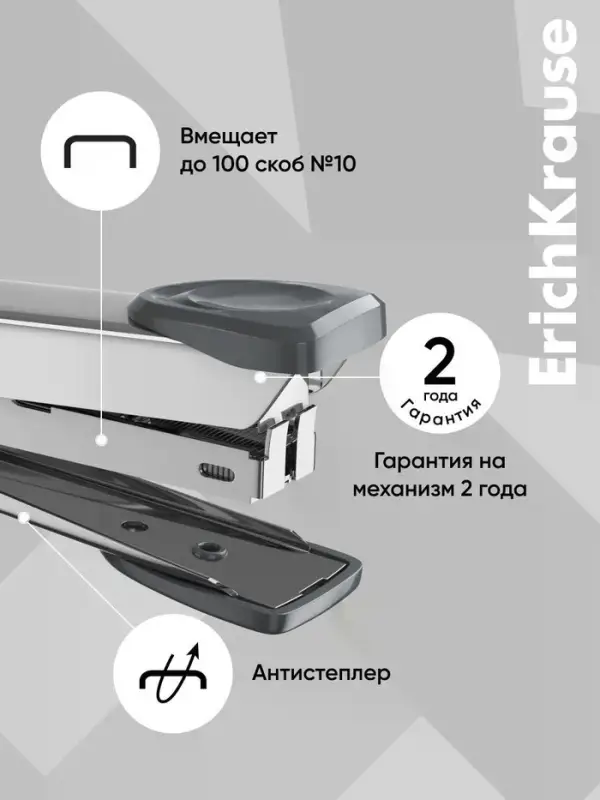 Степлер ErichKrause № 10, до 15 листов, встроенный антистеплер, серый
