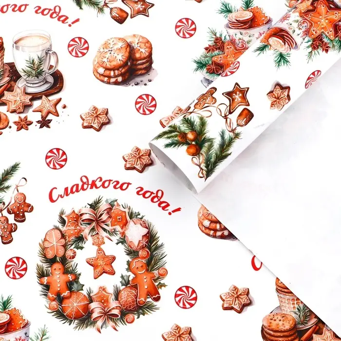 Бумага упаковочная новогодняя Бумага упаковочная новогодняя "Сладкого года", глянец, 80 г/м2 , 50 х 70 см