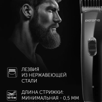 Машинка для стрижки волос PHC 3015RC