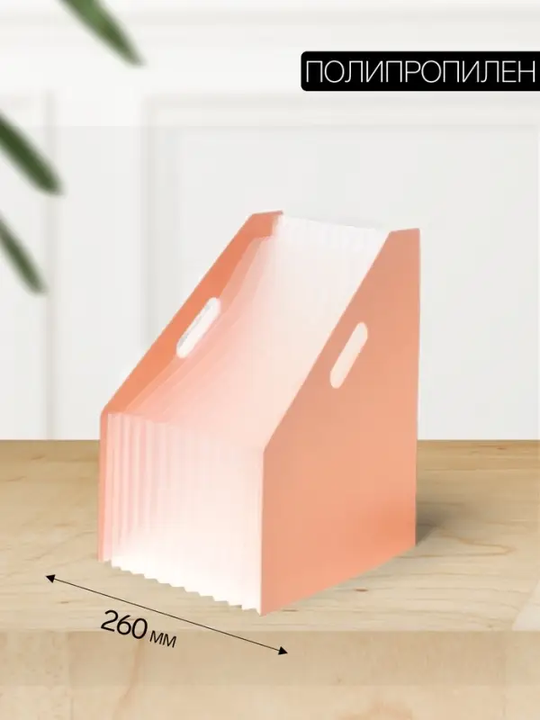 Лоток для бумаг Calligrata, А4, вертикальный, пластиковый, 12 отделений, бежевый