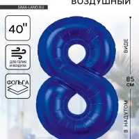 Воздушный шар фольгированный 40" &laquo;Цифра 8&raquo;
