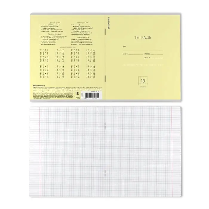 Тетрадь 18 листов в клетку ErichKrause «Классика», обложка мелованный картон, жёлтая Тетрадь 18 листов в клетку ErichKrause «Классика», обложка мелованный картон, жёлтая