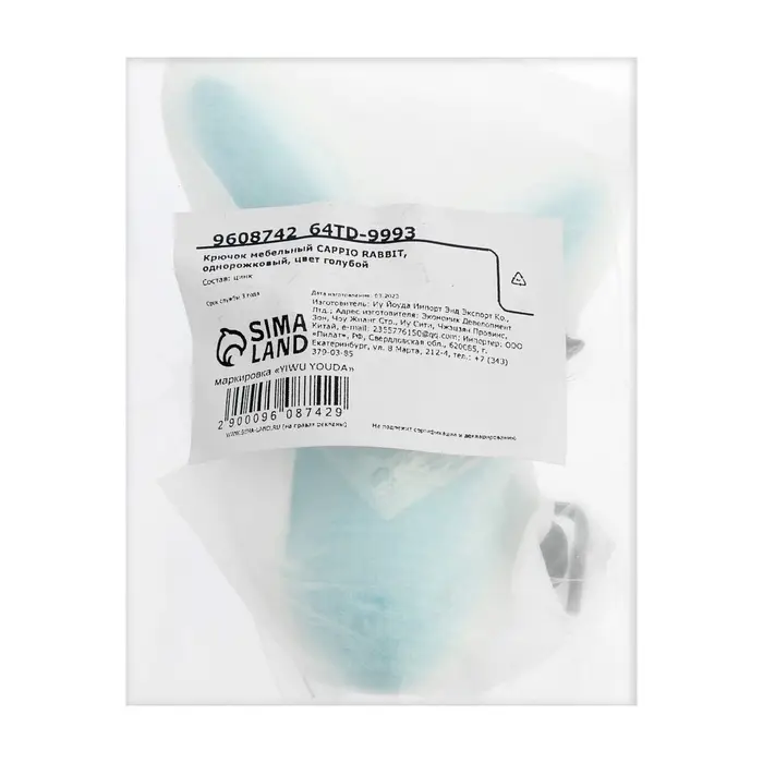 Крючок мебельный CAPPIO RABBIT, двухрожковый, цвет голубой