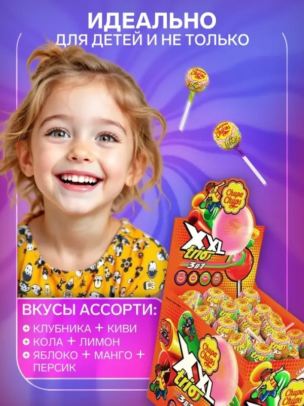 Карамель Chupa-Chups XXL Трио с жевательной резинкой внутри, ассорти, 29 г Карамель Chupa-Chups XXL Трио с жевательной резинкой внутри, ассорти, 29 г