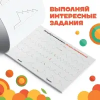 Прописи «Узоры и штриховка», А5, 20 стр., Чебурашка