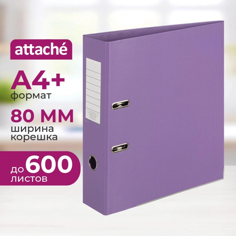 Папка-регистратор Attache Bright colours 80 мм мет. уг. сирен,ПБП2,карм.кор