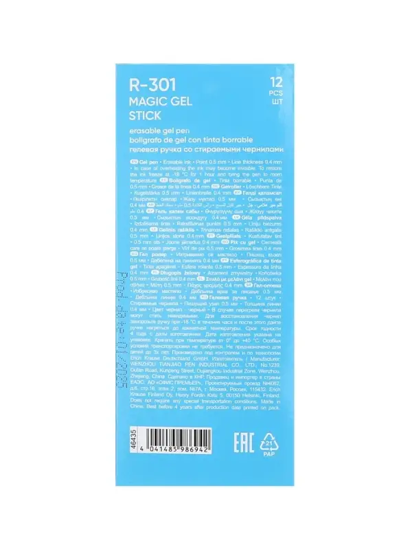 Ручка гелевая стираемая ErichKrause R-301 Magic Gel, узел 0.5 мм, чернила чёрные, длина письма 200 м, цена за 1 шт. Ручка гелевая стираемая ErichKrause R-301 Magic Gel, узел 0.5 мм, чернила чёрные, длина письма 200 м, цена за 1 шт.