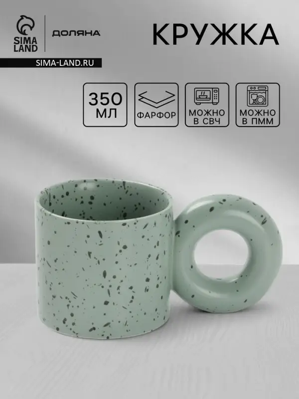 Кружка &laquo;Бублик&raquo;, 350 мл, 16&times;8.8&times;8 см, серо-зеленый в крапинку