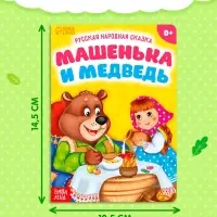 Сказки картонные для малышей, набор 6 шт. по 10 стр.