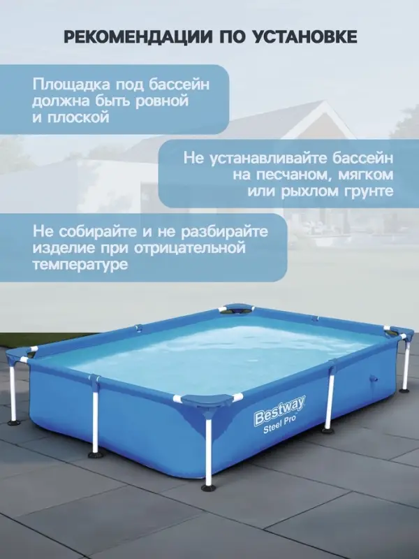 Бассейн каркасный Bestway Steel Pro 56401, 221&times;150&times;43 см, прямоугольный