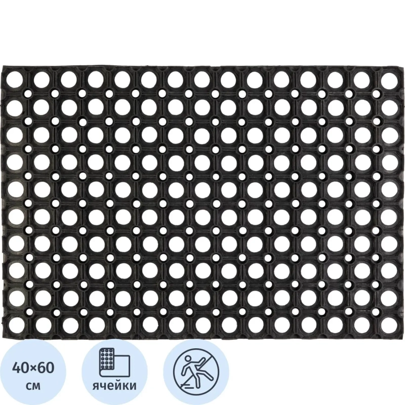 Коврик входной RH 40x60х1,2 см (резина)