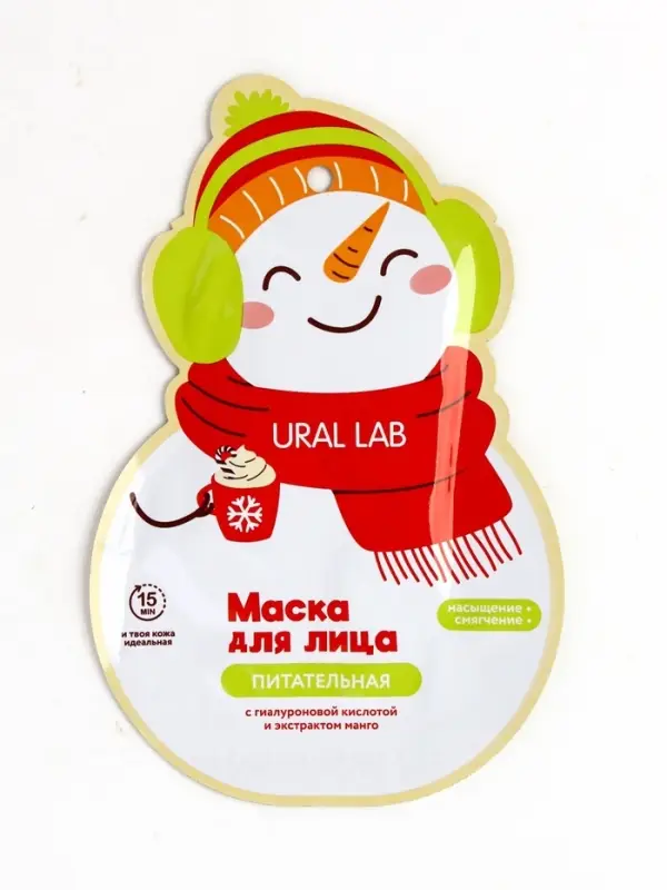 Тканевая маска для лица насыщающая, экстракт манго и гиалуроновая кислота, URAL LAB