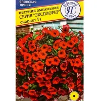 Семена цветов Петуния ампельная крупноцветковая"Эксплорер" Скарлет F1, О, драже 5 шт