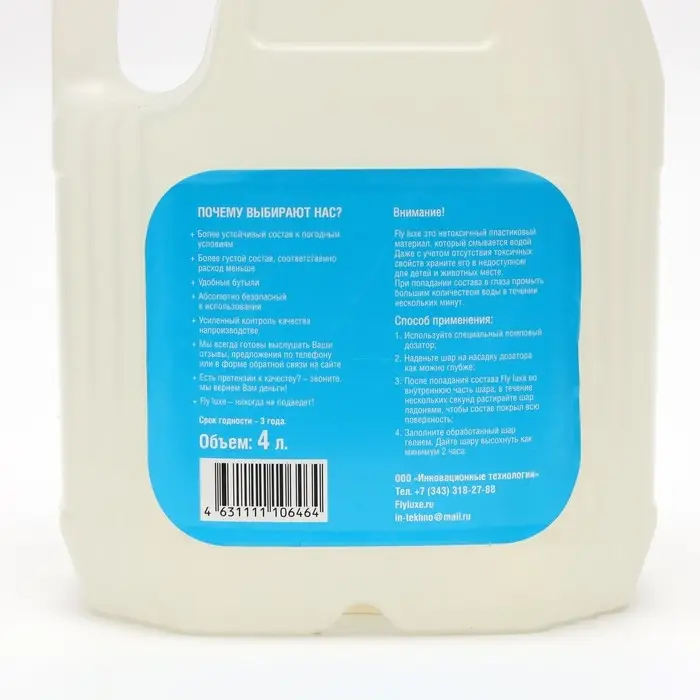 Полимерный клей FLY LUXE, с крышкой, 4 л Полимерный клей FLY LUXE, с крышкой, 4 л