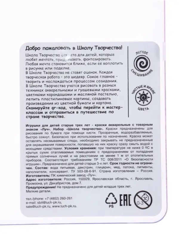 Акварель &laquo;Луч. Школа творчества&raquo;, 28 цветов, без кисти