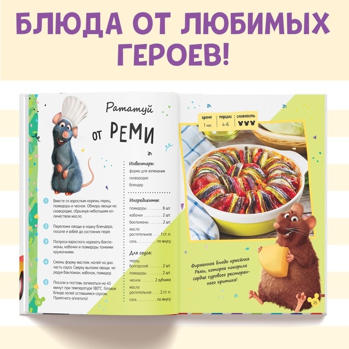 Книга в твёрдом переплёте «Первая книга рецептов», 80 стр. Книга в твёрдом переплёте «Первая книга рецептов», 80 стр.