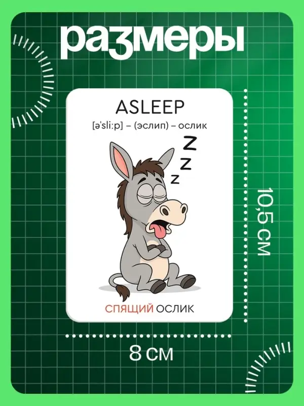 Развивающий набор "Мнемокарточки. Английский язык", прилагательные, 54 карты, 3+