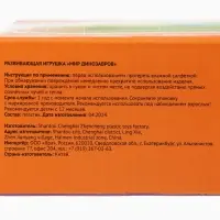 Развивающая игрушка для детей &laquo;Мир Динозавров&raquo;, от 1 года