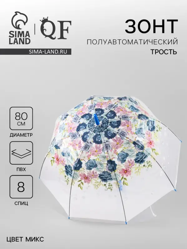 Зонт - трость полуавтоматический &laquo;Цветы&raquo;, 8 спиц, R=40/58 см, d=80 см, МИКС