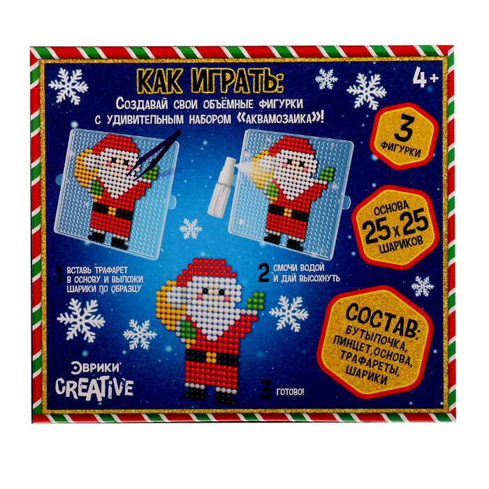 Аквамозаика «Дед Мороз, Домик и щеночек», 3 фигурки, 898 шариков Аквамозаика «Дед Мороз, Домик и щеночек», 3 фигурки, 898 шариков