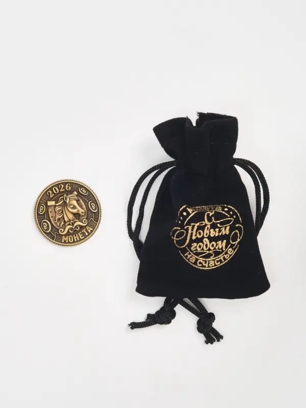 Монета новогодняя сувенирная в мешочке «2026», диам. 2.5 см