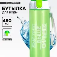 Бутылка для воды пластиковая &laquo;Быстрее, выше сильнее&raquo;, 600 мл