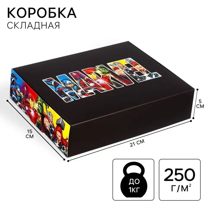Подарочная коробка, складная, 21х15х5 см, Мстители Подарочная коробка, складная, 21х15х5 см, Мстители