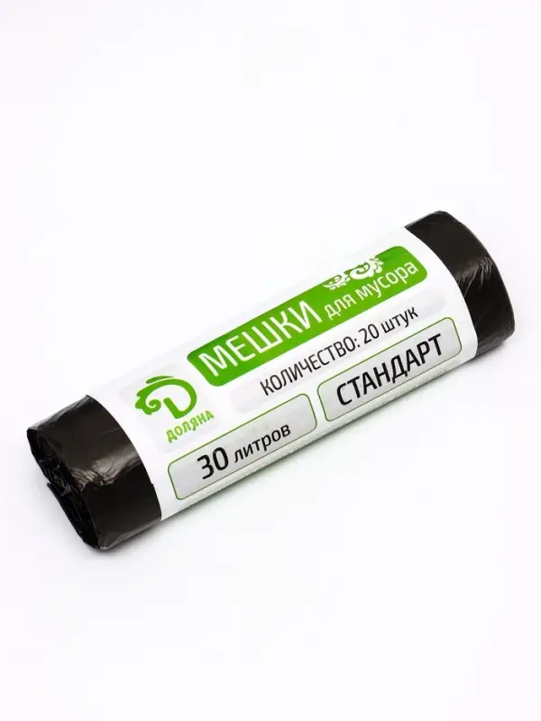 Мешки для мусора Доляна «Стандарт», 30 л, 5 мкм, 45×54 см, ПНД, 20 шт, цвет чёрный Мешки для мусора Доляна «Стандарт», 30 л, 5 мкм, 45×54 см, ПНД, 20 шт, цвет чёрный