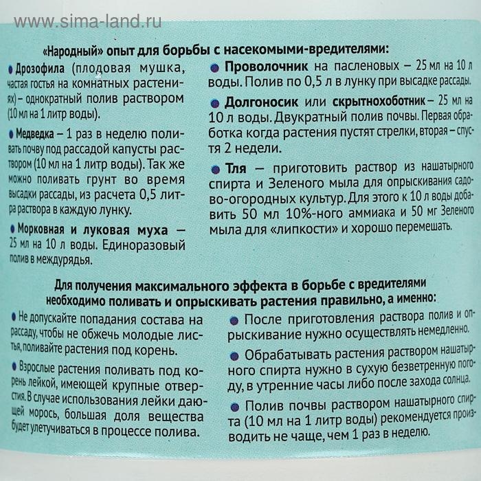 Нашатырный спирт, 500 мл Нашатырный спирт, 500 мл