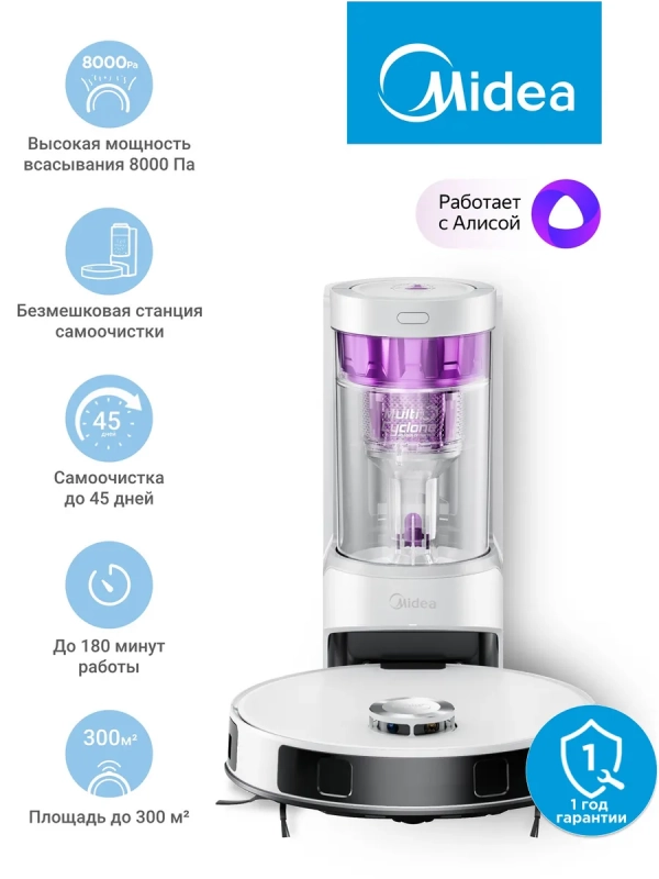 Робот-пылесос VCR S20 Plus, 8000 Па, белый