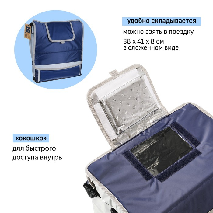 Термосумка холодильник  Термосумка холодильник "Арктика", 30 л, с люком 38 х 24 х 38 см
