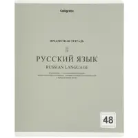 Комплект 12 предметных тетрадей 48 листов, справочная информация, 60гр, Пастель классика