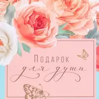 Пакет подарочный ламинированный &laquo;Подарок&raquo;, 26&times;12&times;32 см