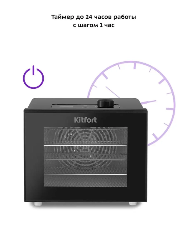 Дегидратор сушилка для овощей и фруктов KT-1946 - 380 Вт Дегидратор сушилка для овощей и фруктов KT-1946 - 380 Вт